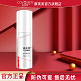 康芙美（Covomer）安肤修颜水80ml