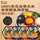 莫小仙自热米饭2口味4盒装1276g 韩式拌饭方便速食快餐零食出游露营野餐