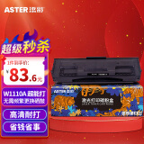 添彩136w硒鼓 适用惠普110a带芯片w1110a硒鼓hp mfp 136nw 136a 108W 108a 138pw打印机墨盒超大容量