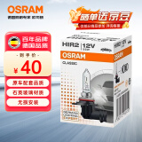 欧司朗（OSRAM）汽车卤素灯泡大灯远近光灯雾灯HIR2/9012 长寿型 12V (单支装)