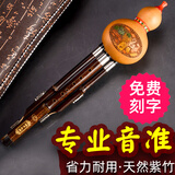 雅声三音紫竹7孔葫芦丝乐器专业演奏c/F/G/小D/A调小学生初学成人降b 【防摔】演奏款A调+盒