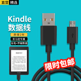 轩邑 kindle数据线亚马逊充电线充电器oasis2数据线paperwhite 3电子书阅器4 USB-Micro安卓快充线