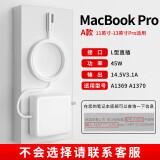 原装适配苹果电脑充电器Macbook Air Pro笔记本配件本电源适配器45/60/85W充电头T头L头A1465/A 45W-L型接口【】快充不伤机