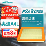 澳麟(AOlin)奥迪A4L空气滤清器空气滤芯空气格适用于/奥迪A4L(1.8T/2.0T/1.4T)(1个装)原厂匹配