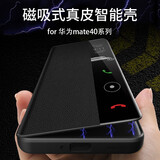 德曼尼 DAYMONY华为Mate40pro手机壳Mate40真皮磁吸翻盖保护套mt40epro系列新款40RS保时捷m40e全包防摔+ 玄黑（真皮磁吸 支架款）+膜 华为Mate40pro/40epro