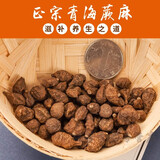 青海特产级正宗蕨麻500g中粒 厥麻人参果 非甘肃 甘南