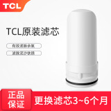 TCL净水器水龙头过滤器家用厨房自来水净化器前置滤水器净水滤芯 龙头机滤芯1个龙头机滤芯1个