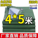 帝焱（DIYAN）加厚防雨布防水布料防晒遮阳牛津塑料户外帆布遮雨布油布隔热篷布