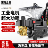黑猫圣将洗车机清洗机洗车高压水枪家用220v刷车泵感应大功率神器庭院清洗