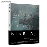 尼尔 NieR Art 幸田和磨ART集（概念艺术家幸田和磨首本主题艺术集）