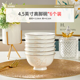 优尊陶瓷骨瓷碗家用饭碗新款轻奢好看的金边陶瓷餐具现代简约碗组合 4.5英寸高脚碗6个