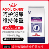 皇家绝育WS40公猫绝育配方猫粮绝育配方粮成猫全价猫粮