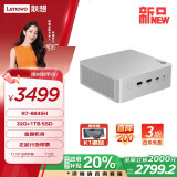 联想（Lenovo）来酷MINI PRO主机政府补贴20%商务迷你台式机电脑(R7-8845H 32G 1TB SSD)水月银