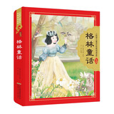 格林童话 精装硬壳原著正版彩图注音 小树苗儿童成长经典阅读宝库系列世界经典儿童文学故事书小学生一二三四年级经典儿童文学童话故事课外阅读书籍