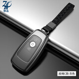 铮品（ZHENGPIN）20-26款福特探险者钥匙包 烈马锐界L蒙迪欧福克斯专用车钥匙扣套 铂金灰/皮绳扣