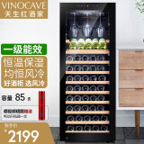 维诺卡夫(Vinocave)红酒柜恒温酒柜嵌入式保湿压缩机家用客厅保鲜葡萄酒冷藏储藏展示柜饮料霜冰冷吧超薄款 赔挂杯架+展示层架 85瓶 配挂杯架+展示层架