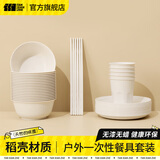 探险者（TAN XIAN ZHE）户外一次性餐具野炊烧烤露营餐具套装野餐盘子野营碗筷套装 餐具四件套*10