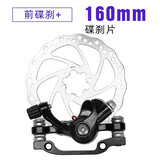 永久自行车碟刹器山地车骑行装备配件单车改装刹车片前后刹通用碟刹盘 前碟刹器+ 碟刹盘一片