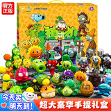 PLANTS VS ZOMBIES植物大战僵尸玩具儿童男孩节礼物可发射豌豆全套模型游戏5-8生日 【送礼豪华28件】20植物+8僵尸