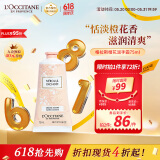 欧舒丹（L'OCCITANE）护手霜格拉斯橙花75ml 护手霜保湿清爽 官方直售 618抢先购