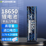 德力普（Delipow）18650锂电池3.7V大容量2500mAh充电电池强光手电筒专用平头1节装