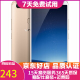 vivo X20/X20A/X7/X9 全面屏拍照手机 二手安卓手机 双摄游戏手机  X20  金色 4G+64G 全网通 9成新