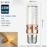 小宜LED玉米灯泡恒流超亮三色变光大小螺口节能家用水晶灯卧室客厅灯 16W暖光E27螺口（恒流无频闪）