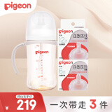 自然离乳PPSU重力球吸管奶瓶 双把手240mL6月+(附带6月+12月奶嘴)