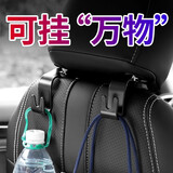 聚惠汽车挂钩车载后排座椅背挂勾2个装承重50斤 多功能后座头枕小挂钩 两个挂钩-承重50斤【万物可挂】
