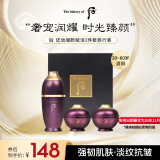 后Whoo还幼凝颜赋活精华眼霜面霜护肤品3件套盒套装礼盒15ml(小样)