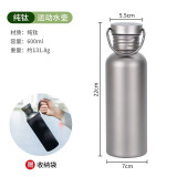 纯钛运动水壶户外骑行旅游便携露营水瓶轻量户外野营冷水壶可烧水 纯钛单层水壶【送布套】 600ml