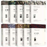 （套装全10册）世界名著必读三：巴黎圣母 院堂吉诃德 瓦尔登湖 我是猫 莎士比亚戏剧集红与黑复活三个