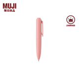 无印良品 MUJI 按压式口袋笔 凝胶中性墨水 中性笔文具 签字笔 粉色 0.5mm