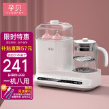 孕贝（yunbaby）恒温水壶奶瓶消毒器带烘干婴儿消毒柜二合一体机温奶器热冲奶暖奶 白色五合一 1.3L