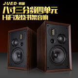 JUED君笛发烧级无源书架音响6.5寸 8寸 10寸三分频带式高音客厅家用音响hifi音箱无源书架音箱 S308无源音箱一对