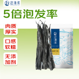 赶海弟【潍坊产地】干海带头500g 长头根部昆布 火锅食材源头直发包邮