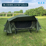 美兰登离地帐篷户外装备单双人双层防暴雨加厚专业野外露营钓鱼床野营床 【单人军绿】210*80*120cm标高