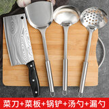 小天籁 菜刀套装菜板二合一全套厨房刀具套装家用菜板厨具超快锋利组合 菜刀菜板铲漏勺五件套