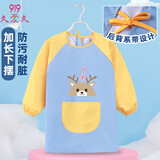 9i9宝宝罩衣防脏画画衣儿童围裙吃饭衣长袖反穿衣幼儿园防溅衣A232