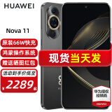 华为nova11 新品手机 曜金黑 256GB全网通（昆仑玻璃）