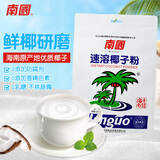 南国速溶椰子粉340g/袋海南特产手信伴手礼即食早餐速溶粉送父母家人