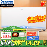 松下（Panasonic）取暖器石墨烯家用欧式快热炉电暖器无光低噪速热电采暖浴室防水壁挂电暖气片  DS-AT2021CW