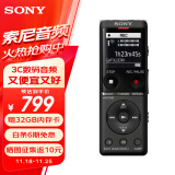 索尼（SONY） ICD-UX570F智能降噪录音笔 商务学习专业线性录音棒 便携FM调频广播大容量 黑色 4GB 降噪升级款