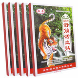 益豪舒筋活血贴腰椎间盘腰间盘突出贴颈椎腰椎病膝盖骨质增生跌打损伤 舒筋活血贴五盒(40贴)7x10cm