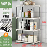 柜族人 置物架多层收纳储物架家用简约客厅收纳置物架厨房卧室浴室层架 米白+黑管【长42*高80】