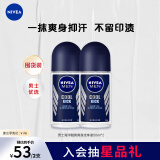 妮维雅（NIVEA）男士海洋酷爽爽身走珠液50ml*2（腋下止汗露 抑汗干爽）