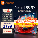 小米（MI）电视55英寸E S Pro mini金属全面屏120Hz高刷4K超高清智能双频wifi网络蓝牙语音平板电视机 55英寸 Redmi A55 2025款 标配