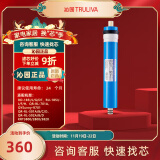 沁园（TRULIVA）净水器滤芯官方滤芯 RO膜滤芯