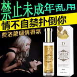 独爱荷尔蒙性刺激香水吸引异性男士女情侣约会淡香持久欲望香水费洛朦 男用斩女香【经典款】 29.5ml