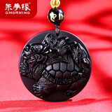 朱梦缘配证书黑曜石吊坠男女士水晶貔貅短项链挂坠送男友七夕情人节礼物 黑曜石玄武龙龟吊坠-挂绳款